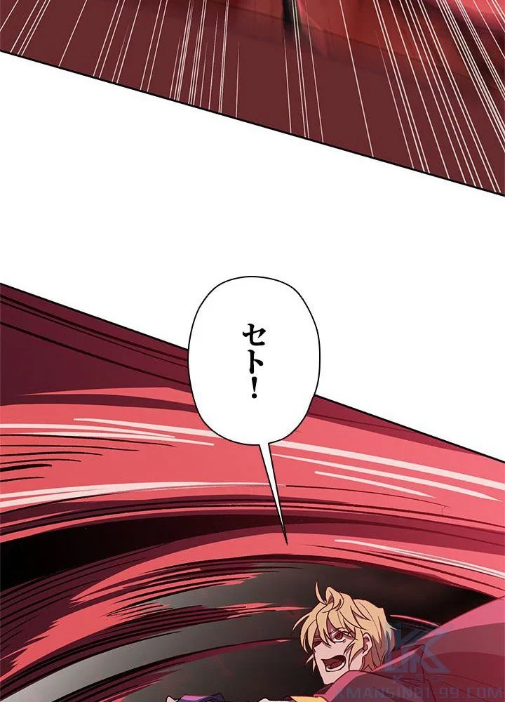 回帰して世界を変える大魔法使い 第43話 - 47
