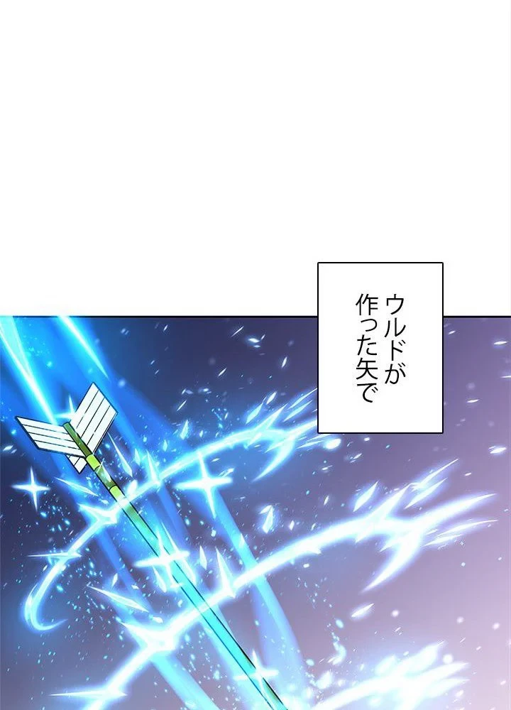 回帰して世界を変える大魔法使い 第42話 - 76