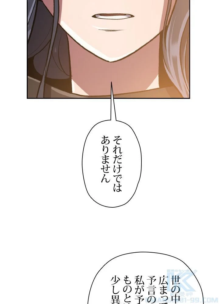 回帰して世界を変える大魔法使い 第48話 - 5