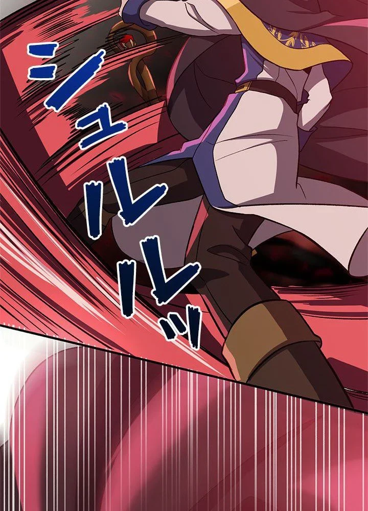 回帰して世界を変える大魔法使い 第43話 - 48