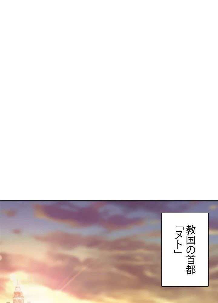 回帰して世界を変える大魔法使い 第46話 - 33
