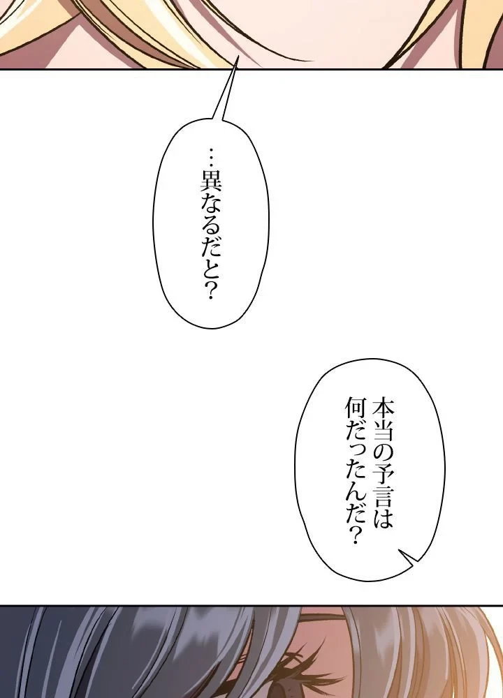 回帰して世界を変える大魔法使い 第48話 - 7