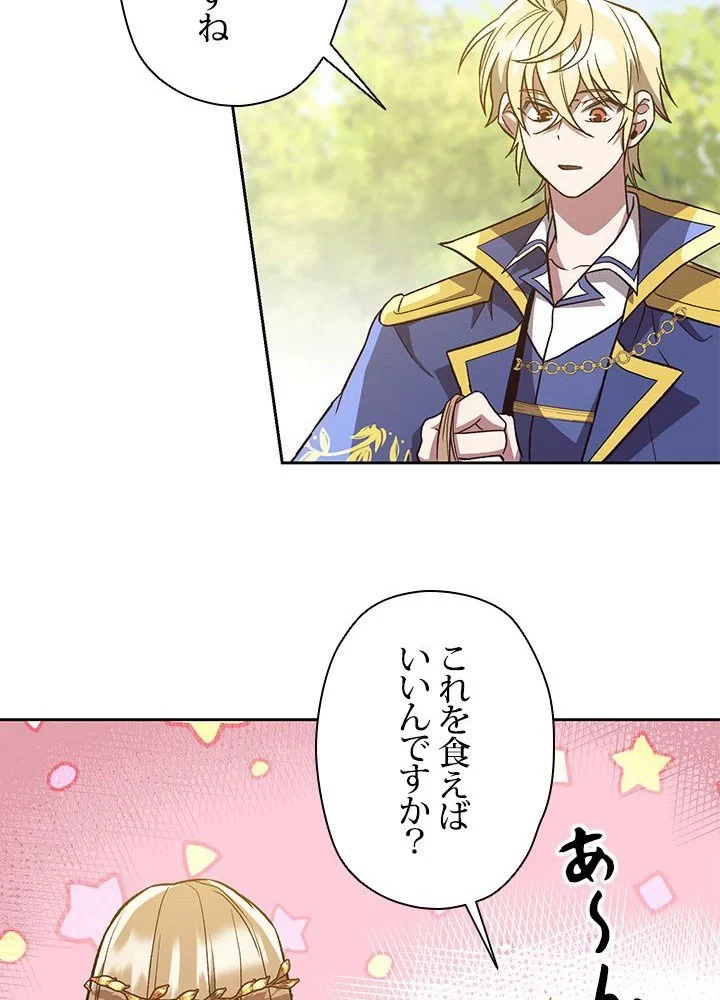 回帰して世界を変える大魔法使い 第44話 - 42