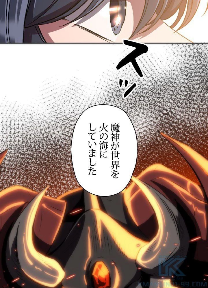 回帰して世界を変える大魔法使い 第48話 - 8