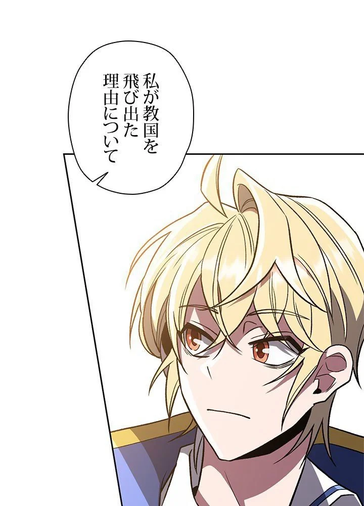 回帰して世界を変える大魔法使い 第47話 - 27