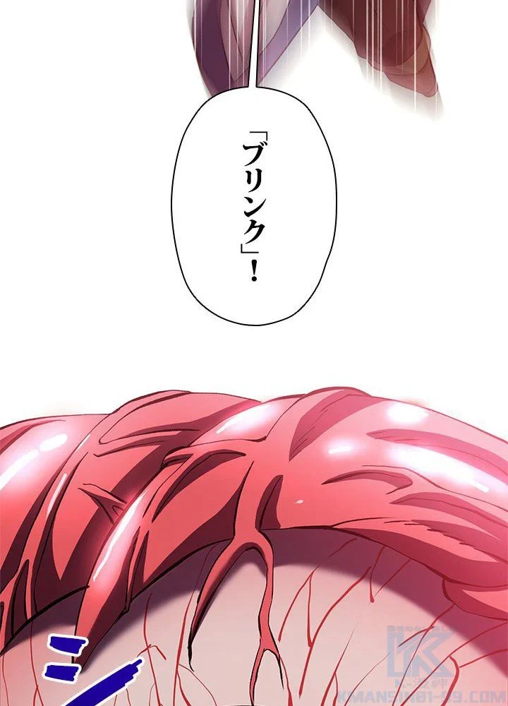 回帰して世界を変える大魔法使い 第43話 - 50