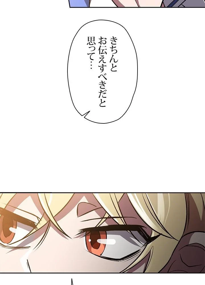回帰して世界を変える大魔法使い 第47話 - 28