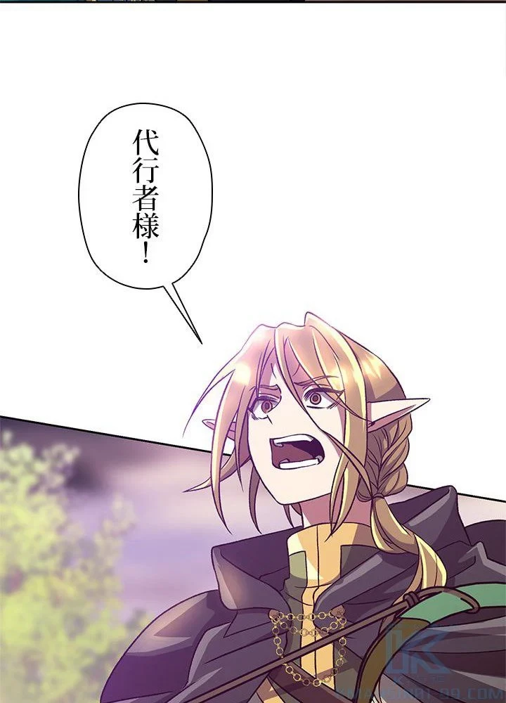 回帰して世界を変える大魔法使い 第42話 - 80