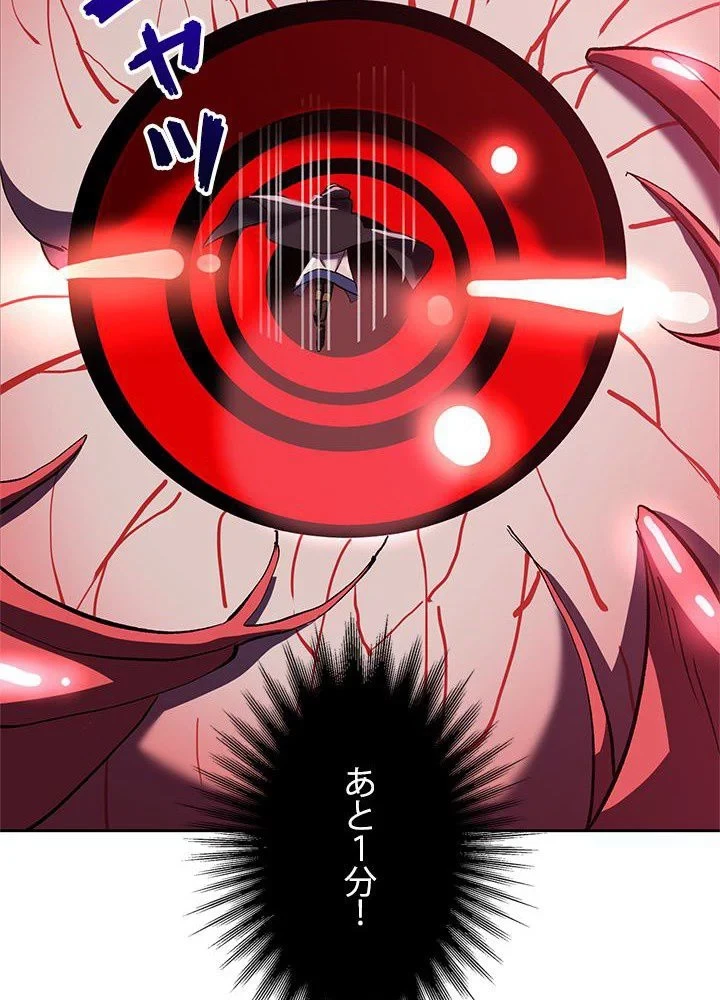 回帰して世界を変える大魔法使い 第43話 - 51