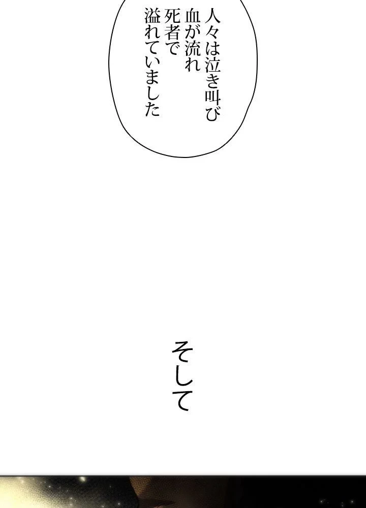 回帰して世界を変える大魔法使い 第48話 - 10