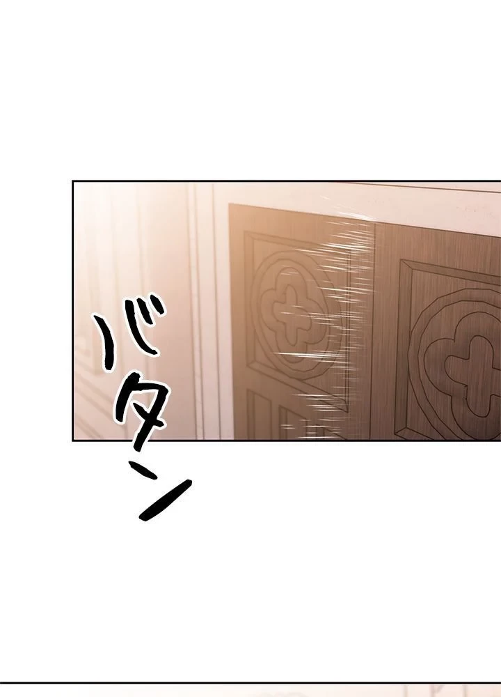 回帰して世界を変える大魔法使い 第47話 - 30