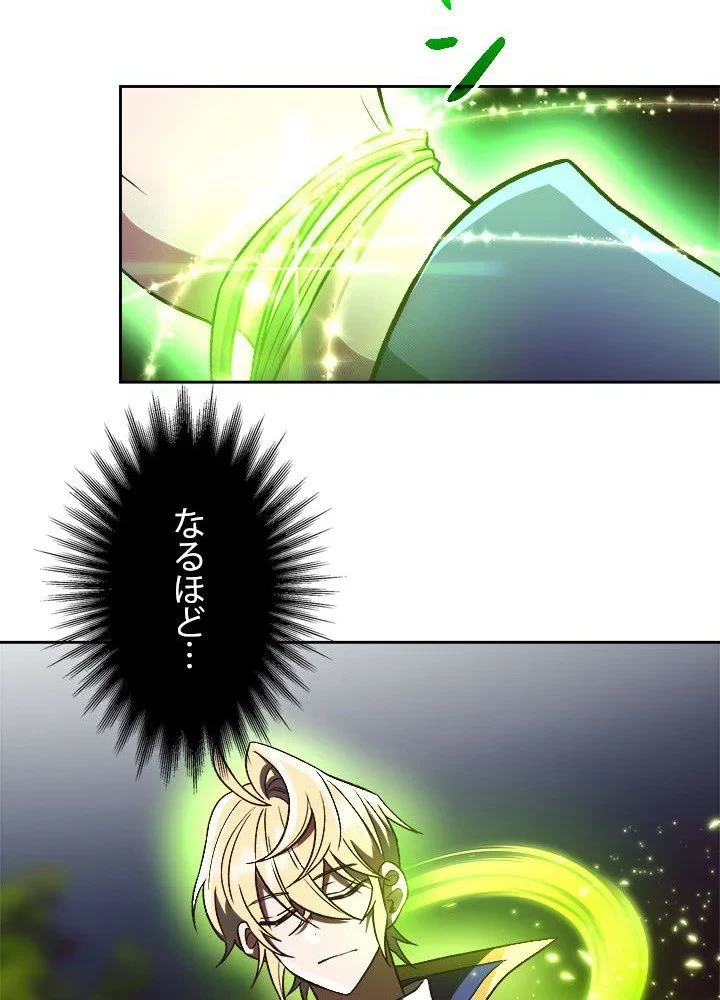 回帰して世界を変える大魔法使い 第44話 - 46