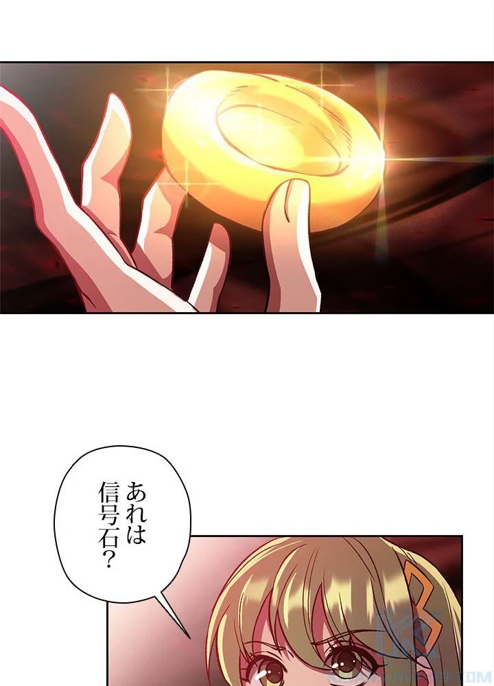 回帰して世界を変える大魔法使い 第43話 - 53