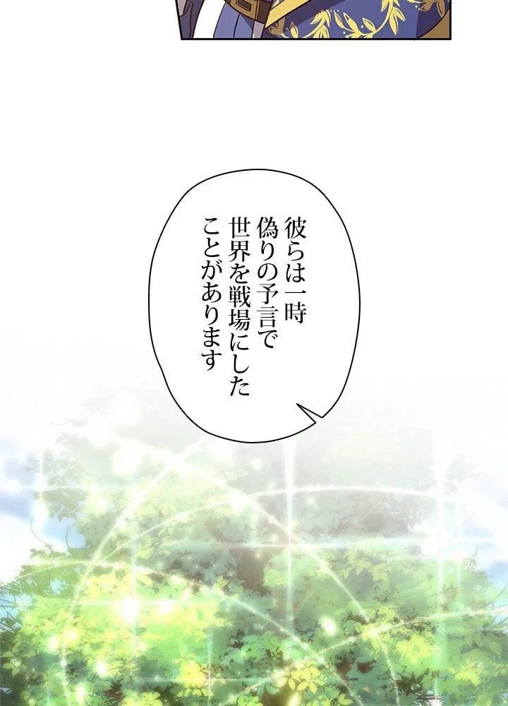回帰して世界を変える大魔法使い 第45話 - 42