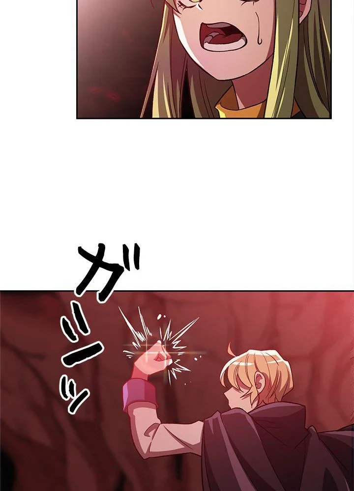 回帰して世界を変える大魔法使い 第43話 - 54