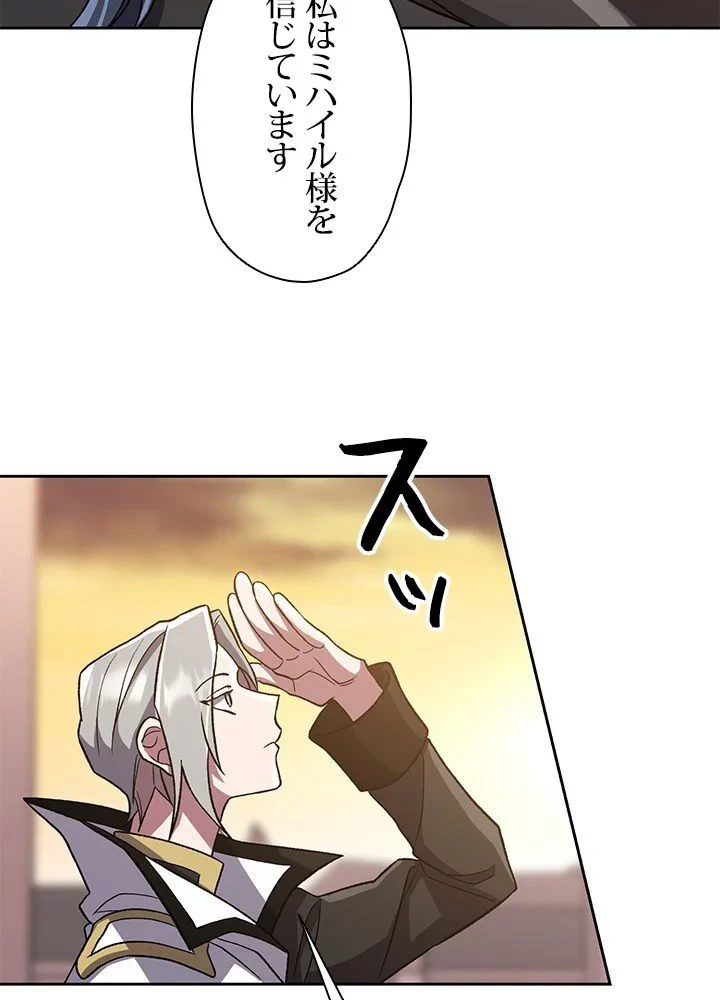 回帰して世界を変える大魔法使い 第47話 - 33