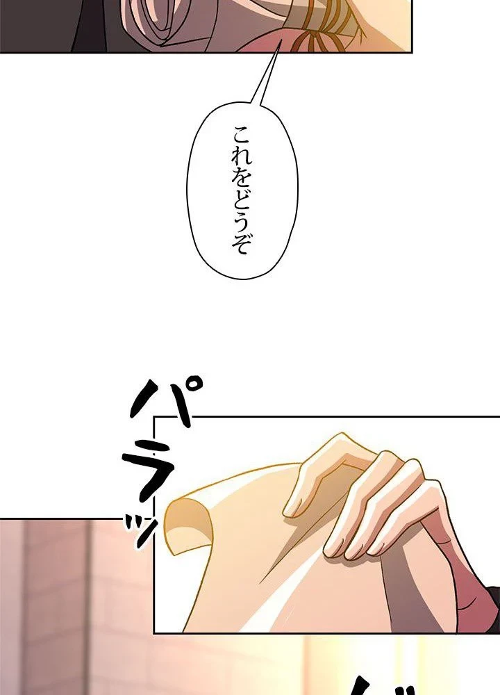 回帰して世界を変える大魔法使い 第46話 - 40
