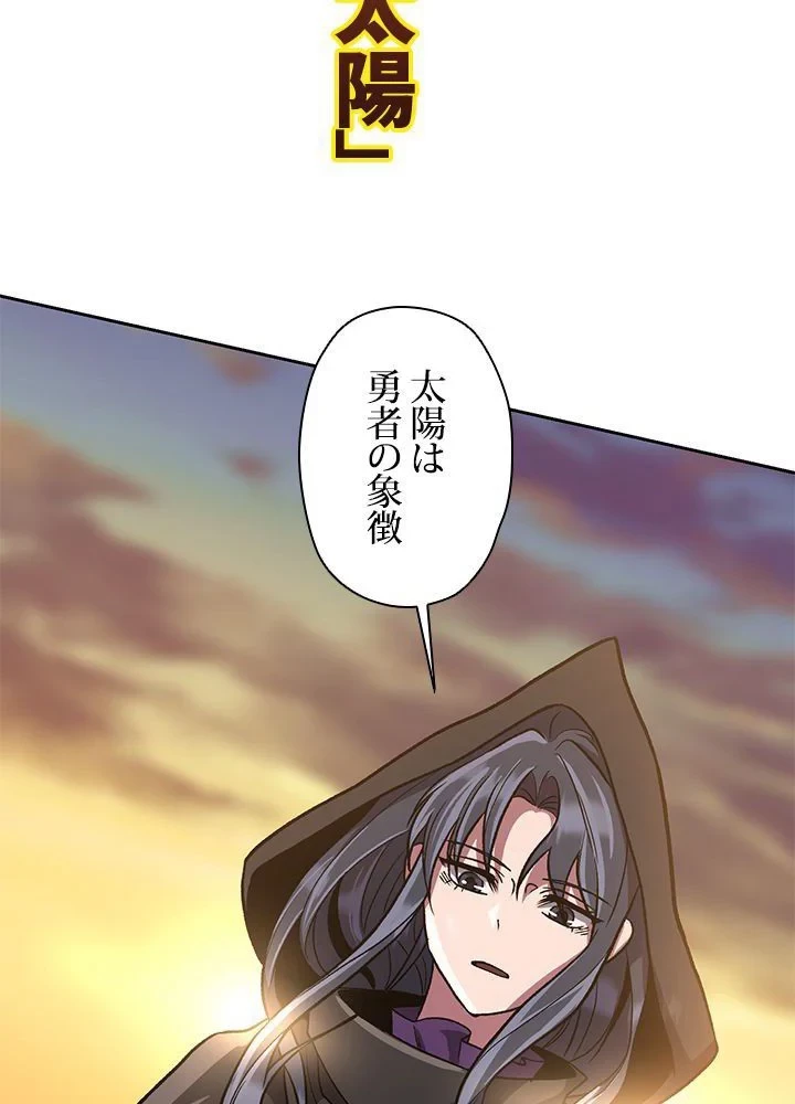回帰して世界を変える大魔法使い 第48話 - 15