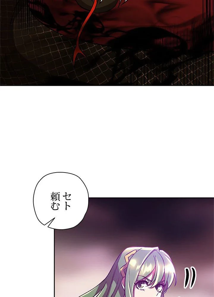 回帰して世界を変える大魔法使い 第42話 - 87