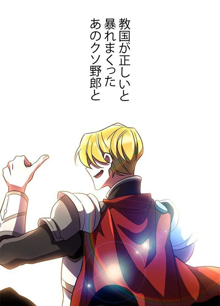 回帰して世界を変える大魔法使い 第45話 - 45