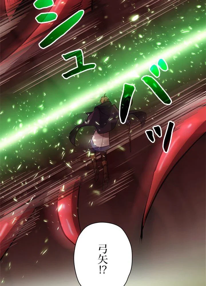 回帰して世界を変える大魔法使い 第43話 - 57