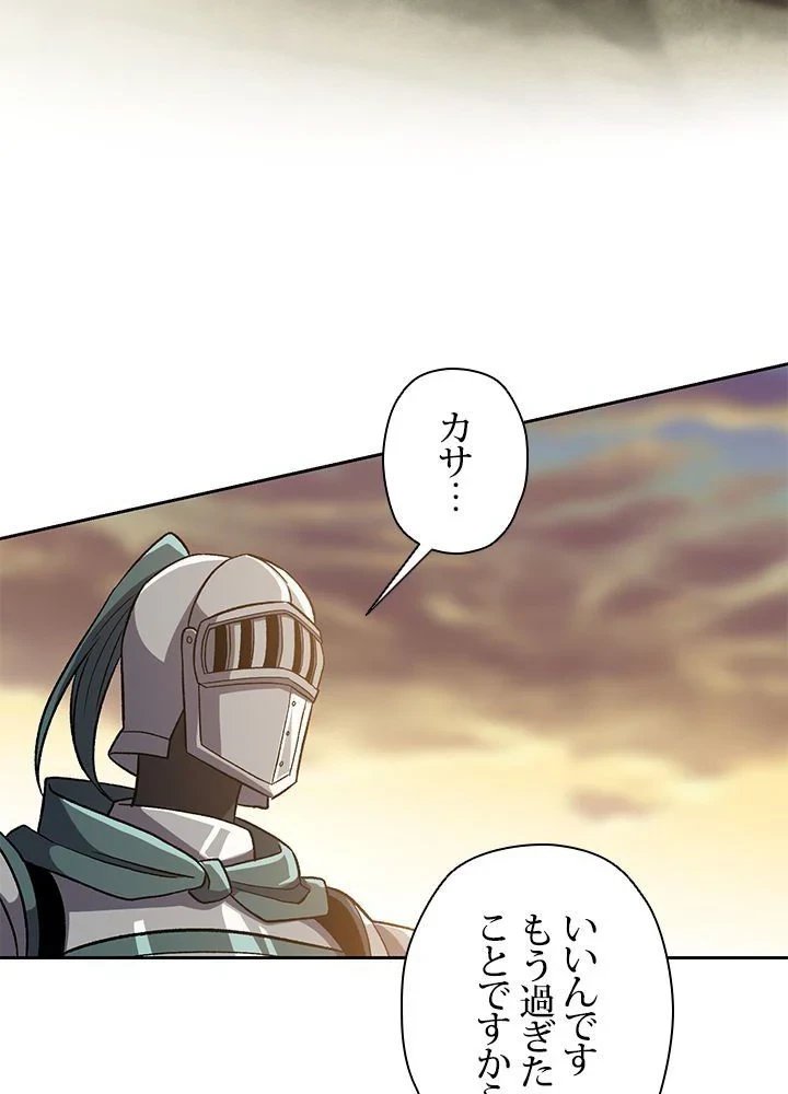 回帰して世界を変える大魔法使い 第47話 - 37