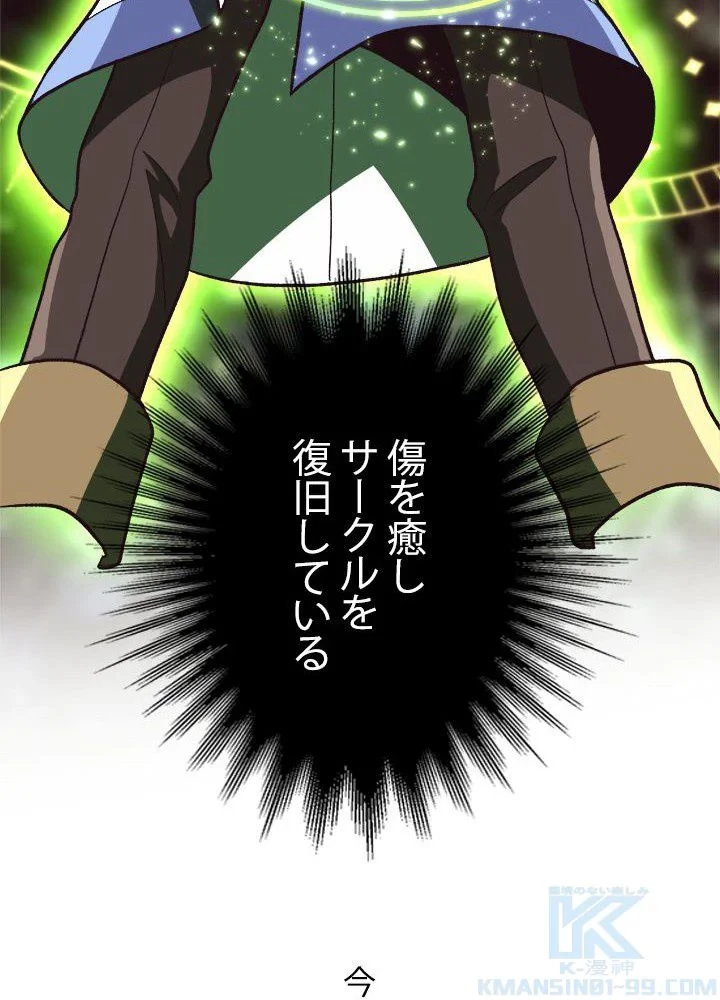 回帰して世界を変える大魔法使い 第44話 - 50