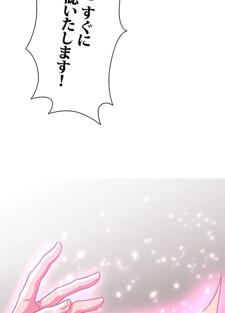 回帰して世界を変える大魔法使い 第46話 - 43