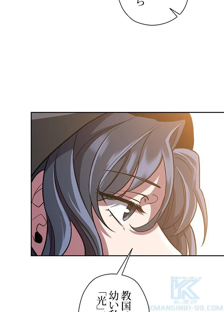 回帰して世界を変える大魔法使い 第47話 - 38
