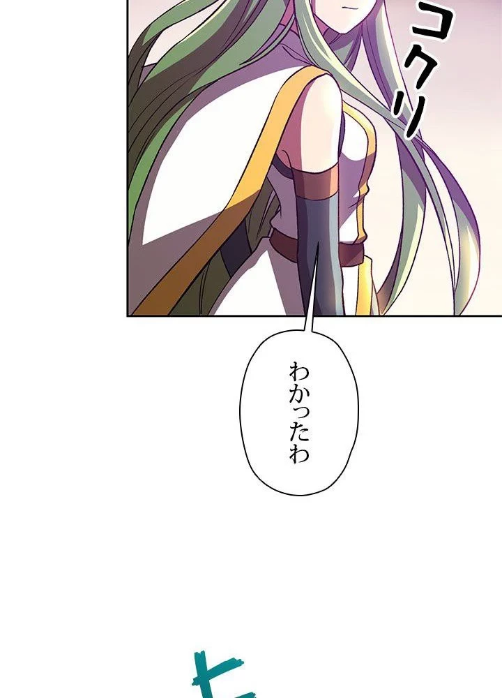 回帰して世界を変える大魔法使い 第42話 - 88