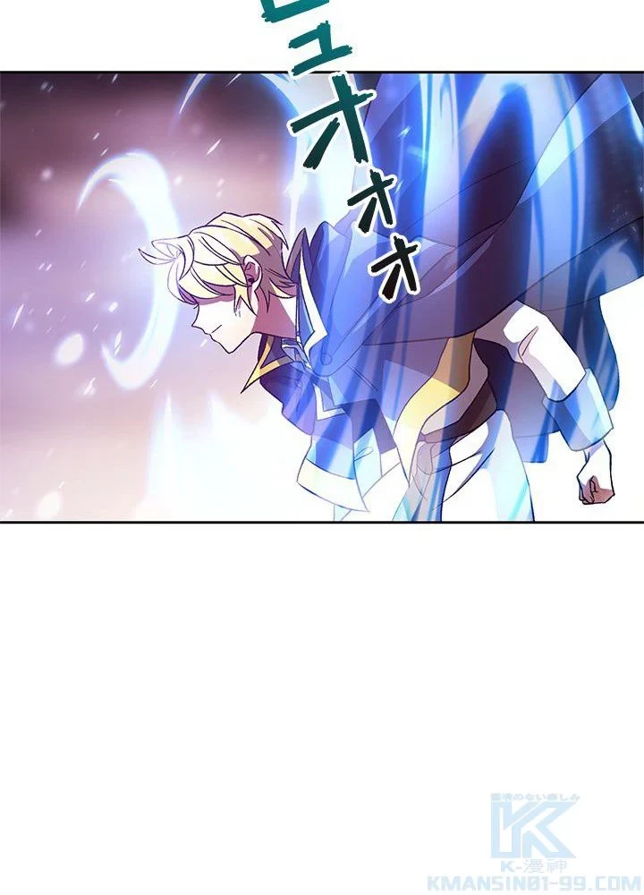 回帰して世界を変える大魔法使い 第42話 - 89