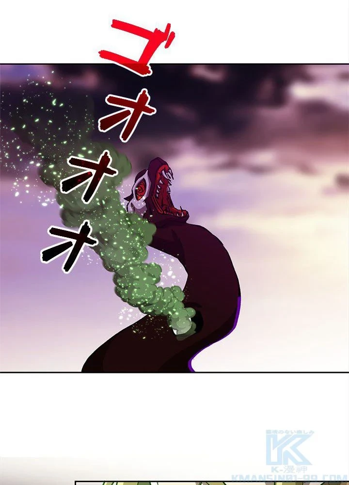 回帰して世界を変える大魔法使い 第43話 - 59