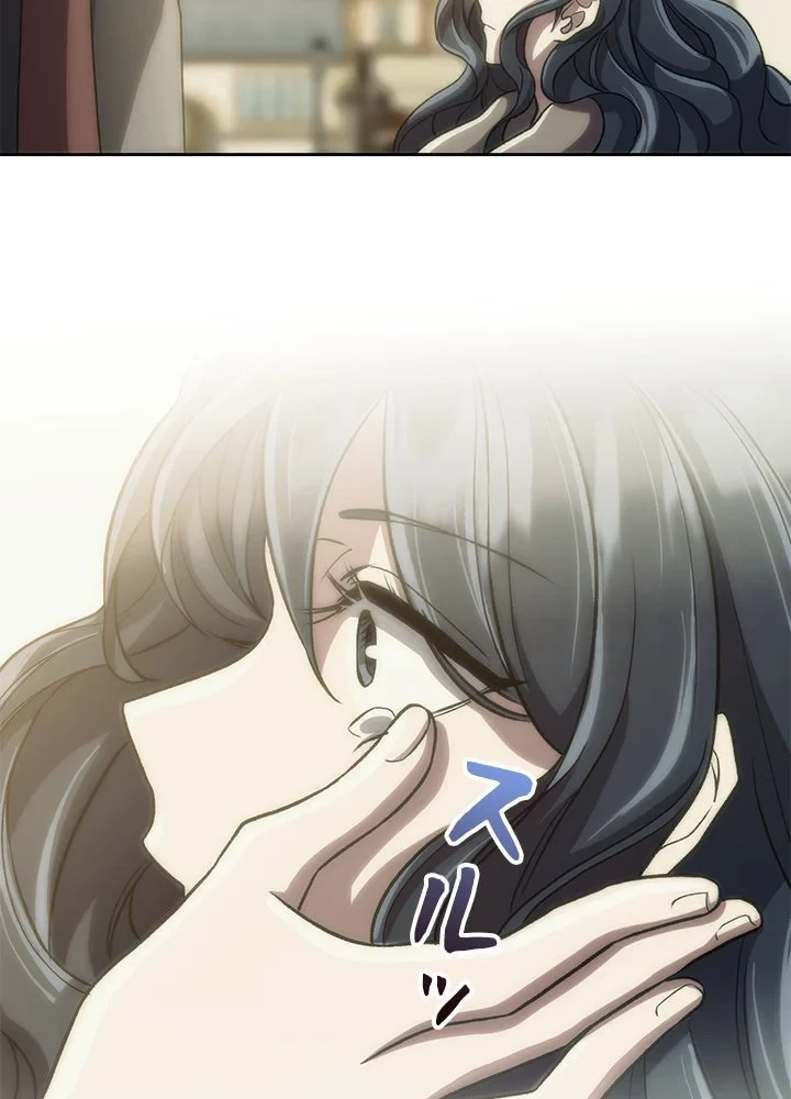 回帰して世界を変える大魔法使い 第47話 - 40