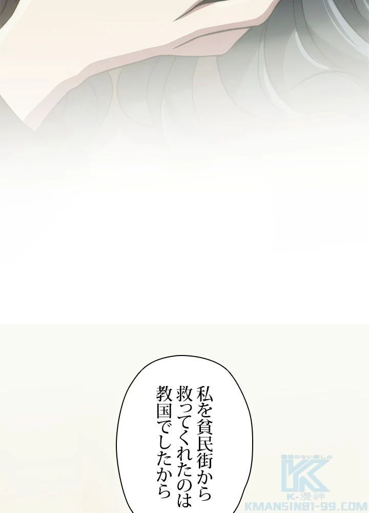 回帰して世界を変える大魔法使い 第47話 - 41