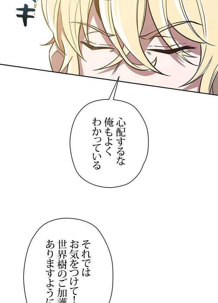 回帰して世界を変える大魔法使い 第45話 - 48