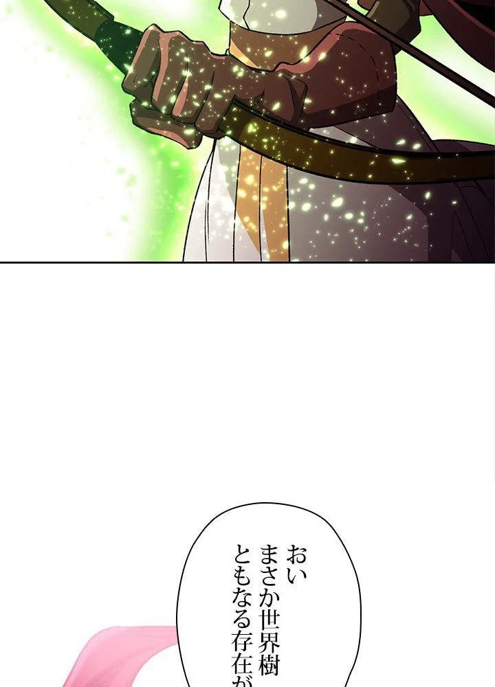 回帰して世界を変える大魔法使い 第43話 - 61