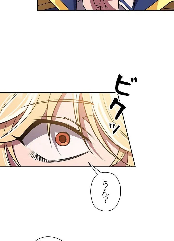 回帰して世界を変える大魔法使い 第48話 - 21