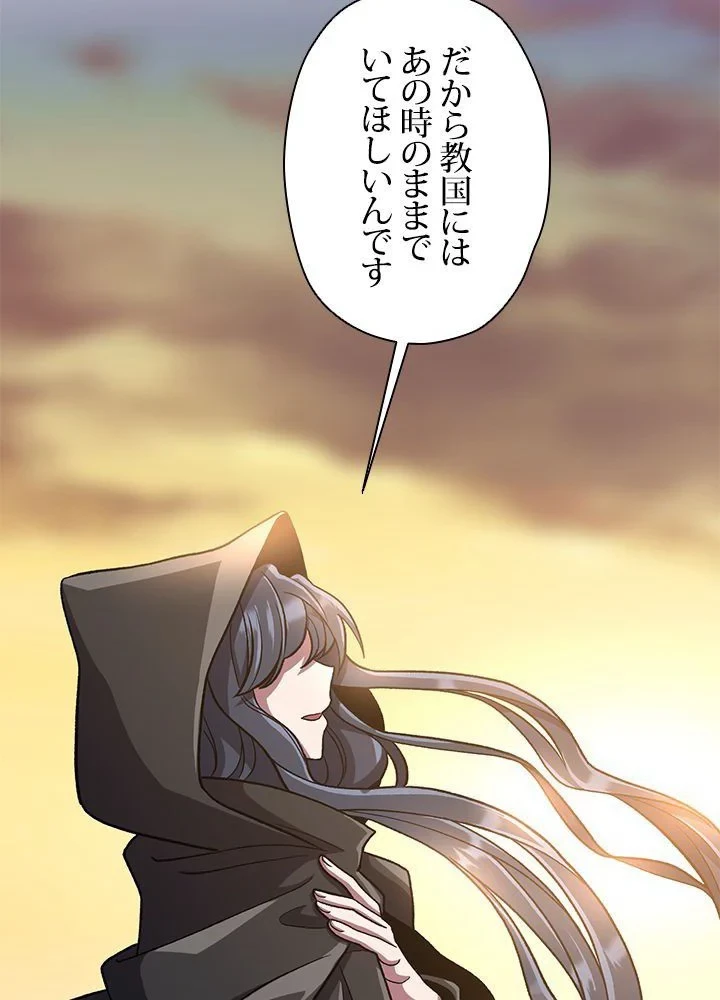 回帰して世界を変える大魔法使い 第47話 - 43