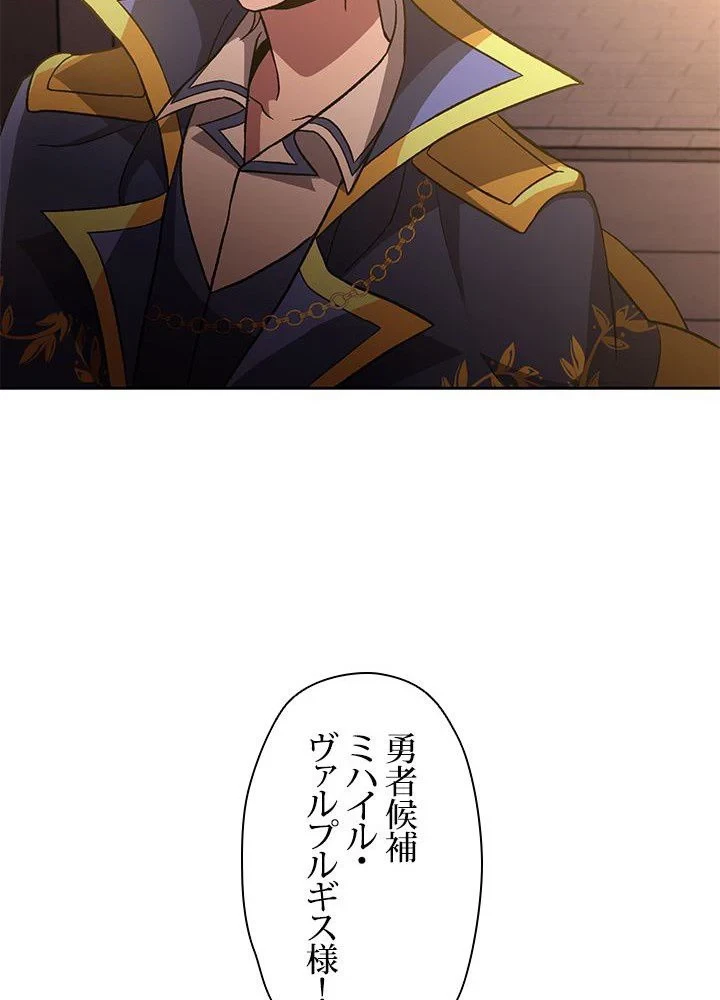 回帰して世界を変える大魔法使い 第46話 - 48