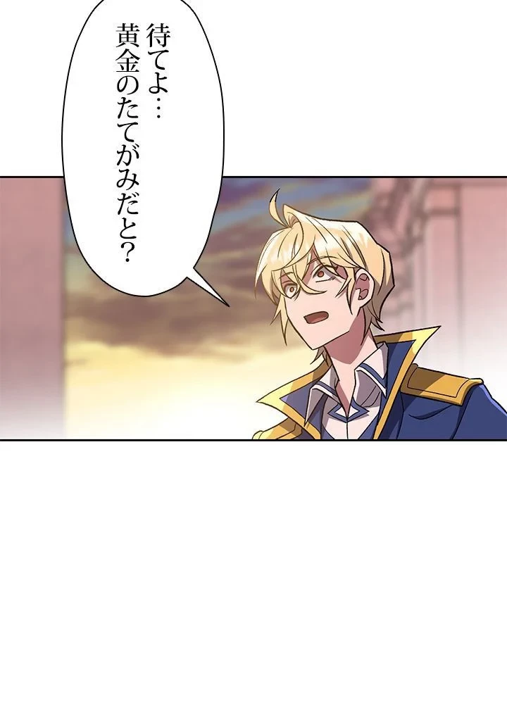 回帰して世界を変える大魔法使い 第48話 - 22