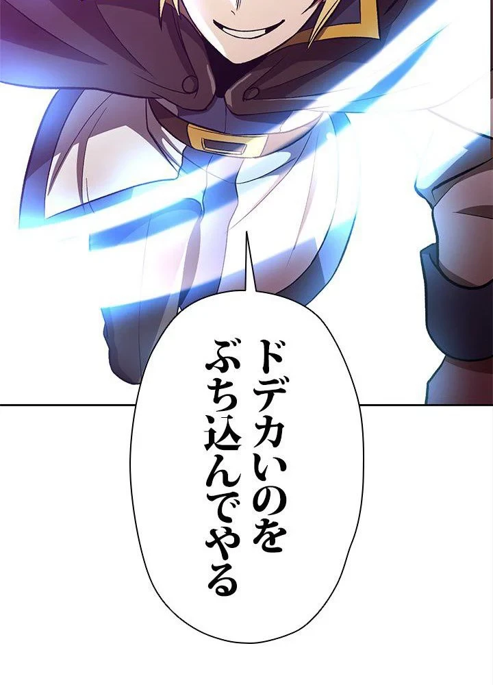 回帰して世界を変える大魔法使い 第42話 - 93
