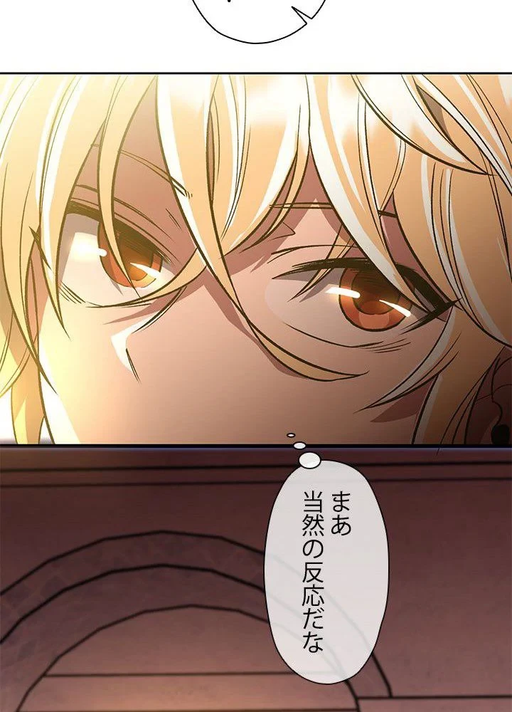 回帰して世界を変える大魔法使い 第46話 - 49