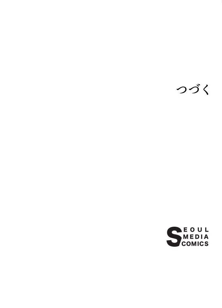 回帰して世界を変える大魔法使い 第42話 - 94