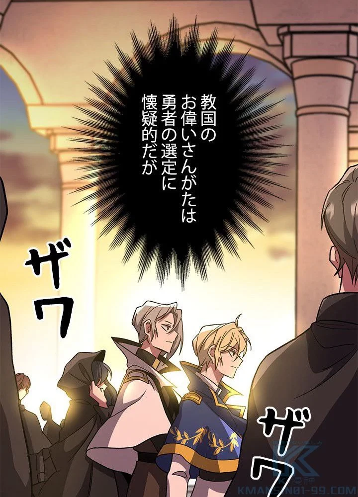 回帰して世界を変える大魔法使い 第46話 - 50