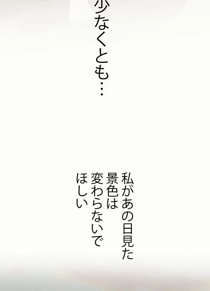 回帰して世界を変える大魔法使い 第47話 - 46
