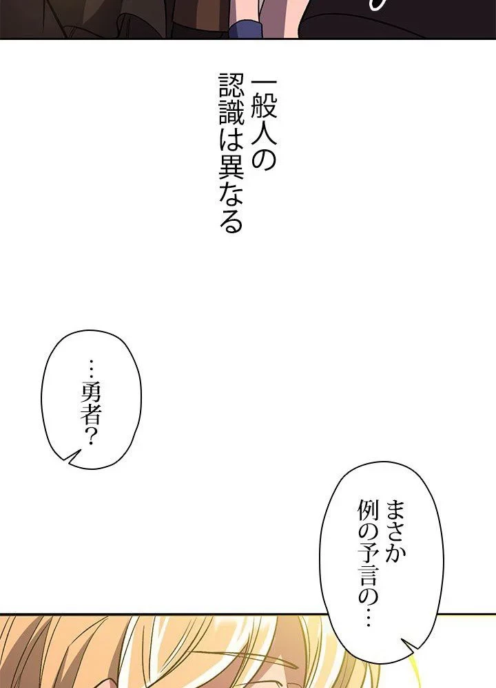 回帰して世界を変える大魔法使い 第46話 - 51