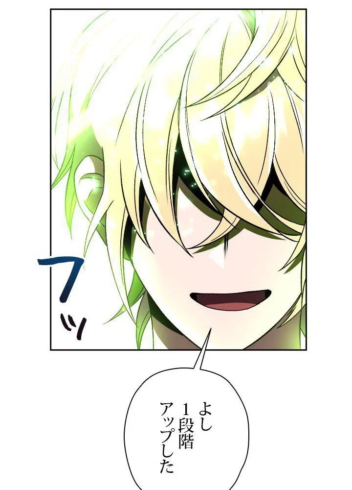 回帰して世界を変える大魔法使い 第44話 - 58