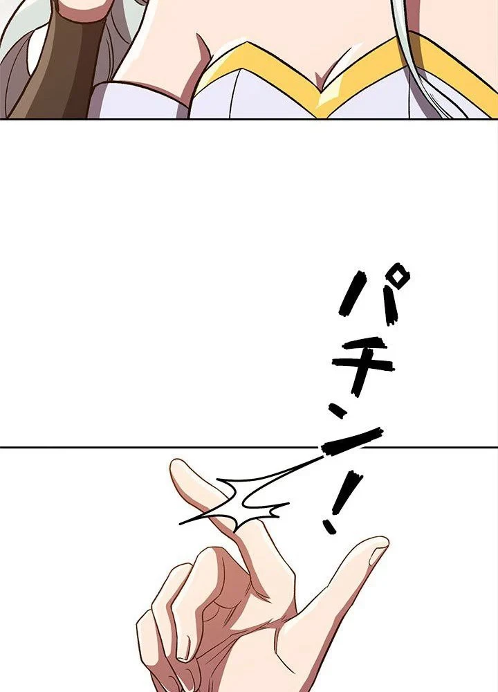 回帰して世界を変える大魔法使い 第49話 - 1