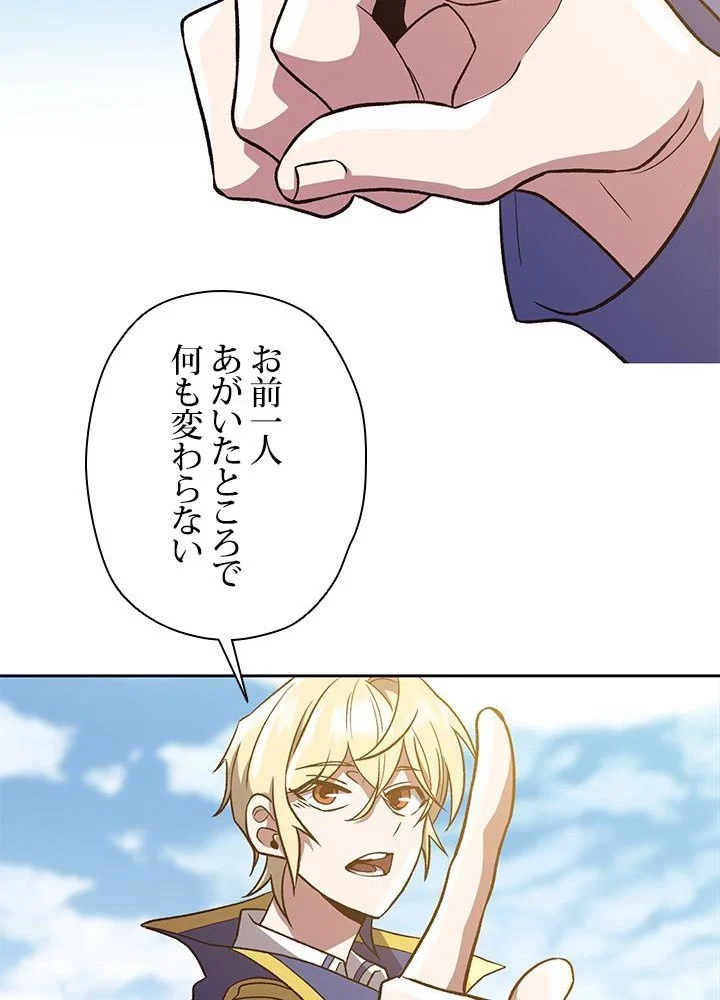 回帰して世界を変える大魔法使い 第45話 - 54