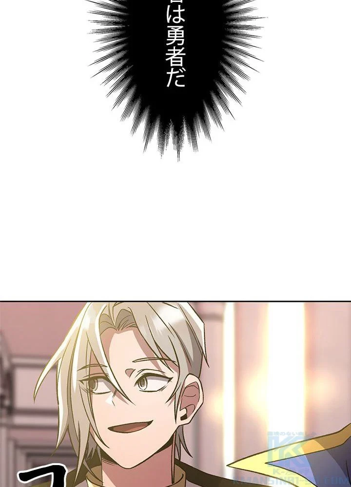 回帰して世界を変える大魔法使い 第46話 - 53